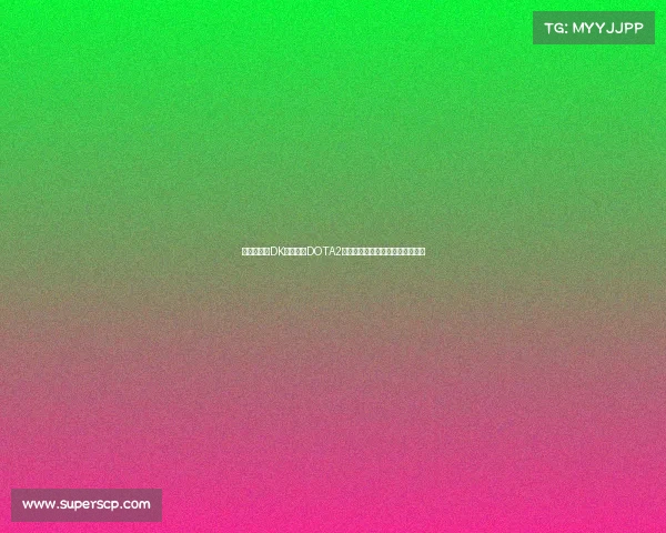 《昔日传奇DK战队：从DOTA2银河战舰到解散重组的电竞记忆》